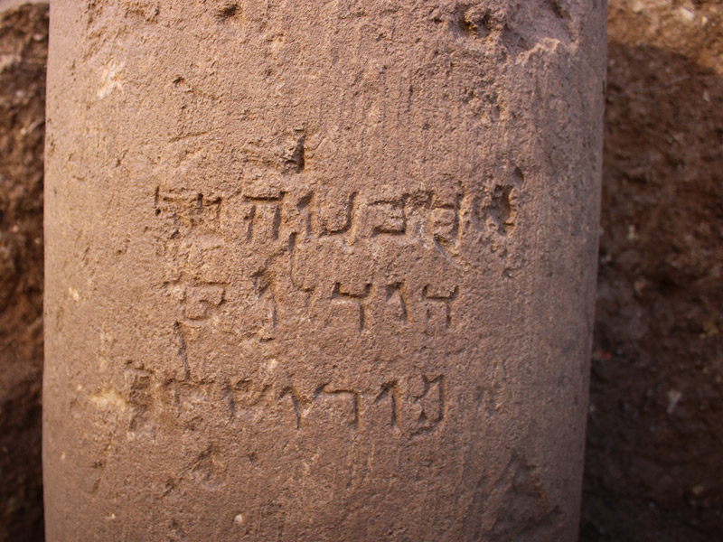 The unique inscription from Jerusalem as it was found in the excavation.